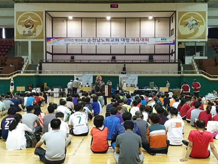  대한예수교 장로회 순천남노회 남선교회 연합회 2019년도 제13회기 지교회대항 체육대회 이옥기회장 대회사를ᆢ