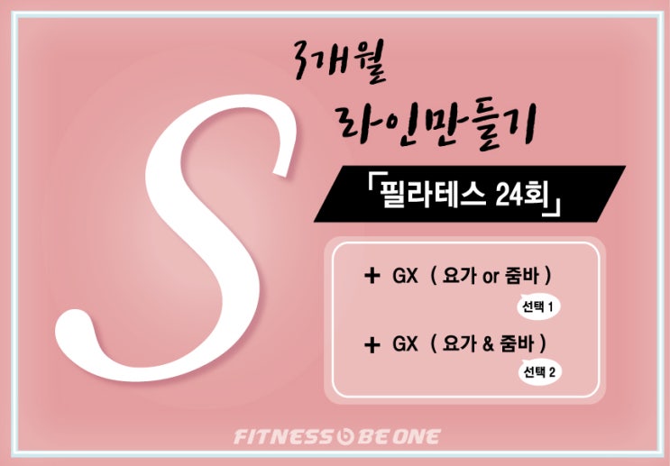  [안양동 헬스] 폭탄 이벤트 진행중~! 피트니스 비원 안양점