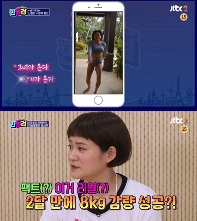  김신영 비키니 자태 공개 "혼자보기 아까웠다"