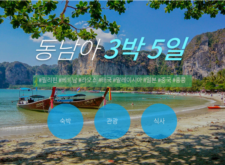  기업판촉물 남녀노소 누구나 좋아하는 여행상품권!
