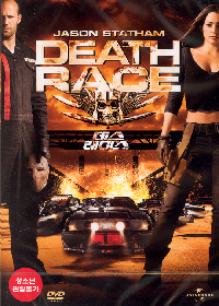  [DVD] 데스레이스1 / DEATH RACE