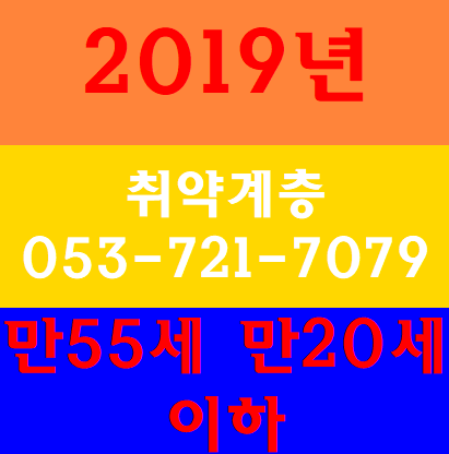  토요일건설기초안전교육 건설현장교육