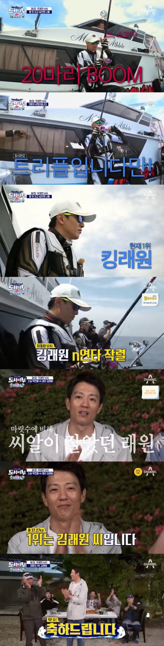  "어부 아냐?"...'도시어부' 김래원, 배 위에서는 낚시밖에 모르는 바보