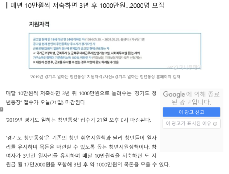  경기도 일하는 청년통장 자격요건 대상은 누가??