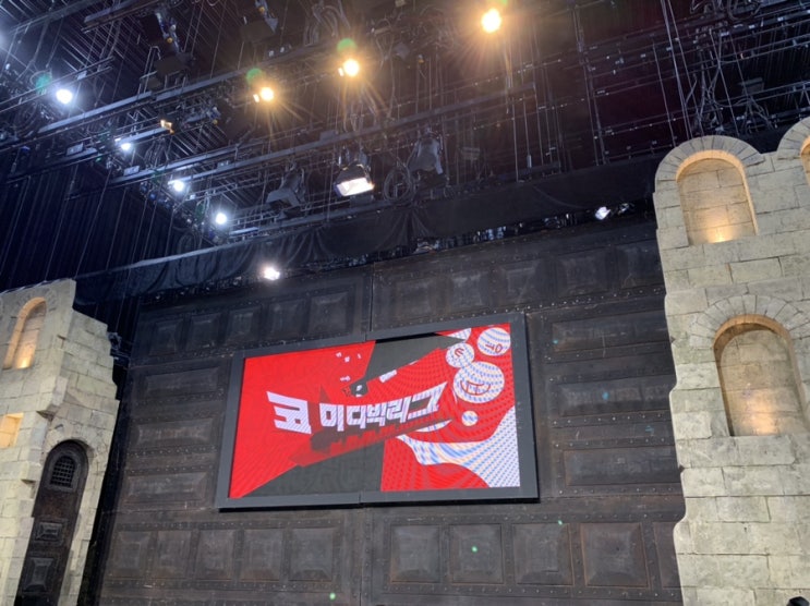  6월11일 코미디빅리그 방청다녀온후기