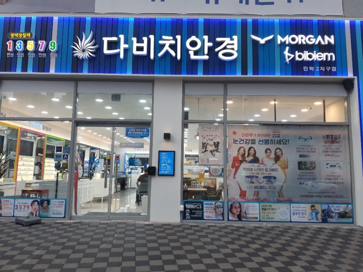 다비치안경 가격 안경테 렌즈 후기 in 의정부 민락