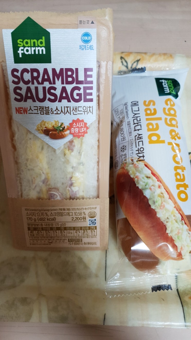  GS25편의점:) 에그사다라샌드위치 와 스크램블&소시지샌드위치 리뷰
