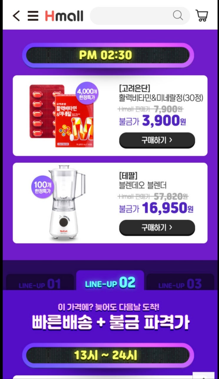 불금엔 에이치몰 이벤트