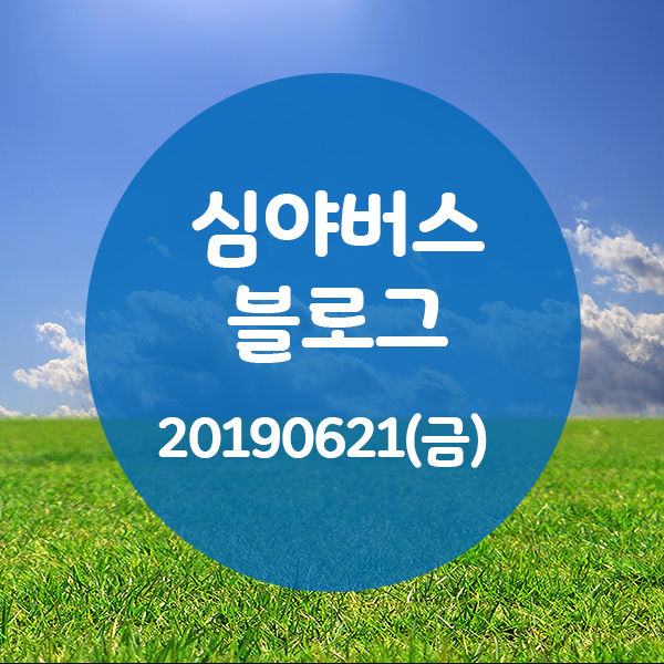 맛있는녀석들 20190621 (226) 병천순대, 수원왕갈비