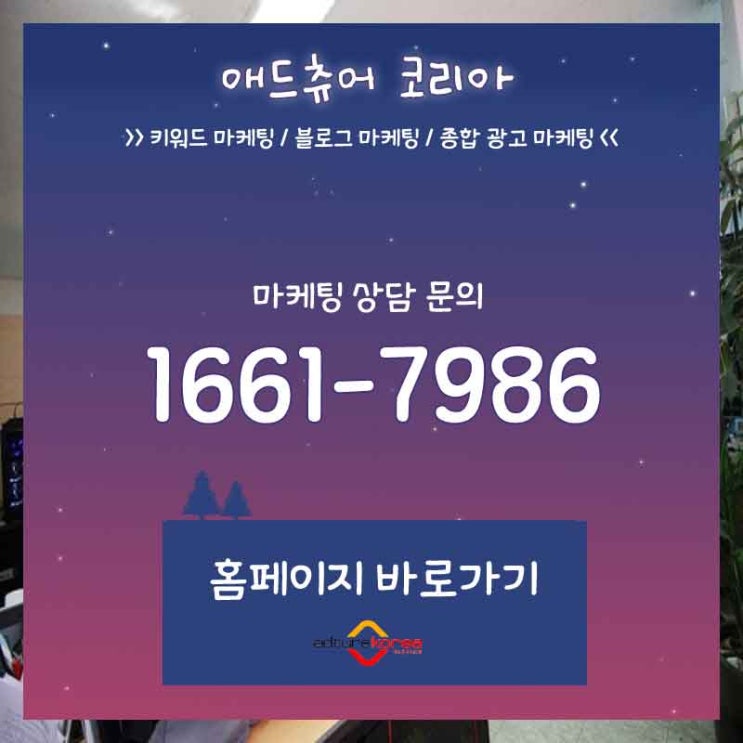  블로그포스팅프로그램 광고업체 정해진 소망의 길로