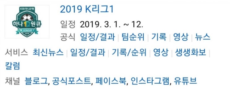 2019.06.21 K리그(프로축구) (제주유나이티드 성남FC) 2019.06.21 K리그(프로축구) (제주유나이티드 성남FC)