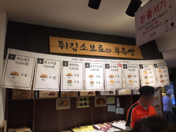  【대전】 성심당 빵추천(튀김소보로/부추빵/명란바게트)