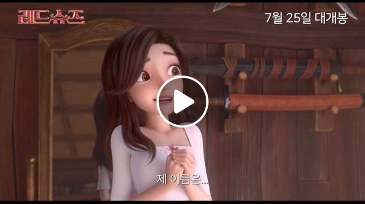  신한S20, 영화 <레드슈즈> 예매권 이벤트