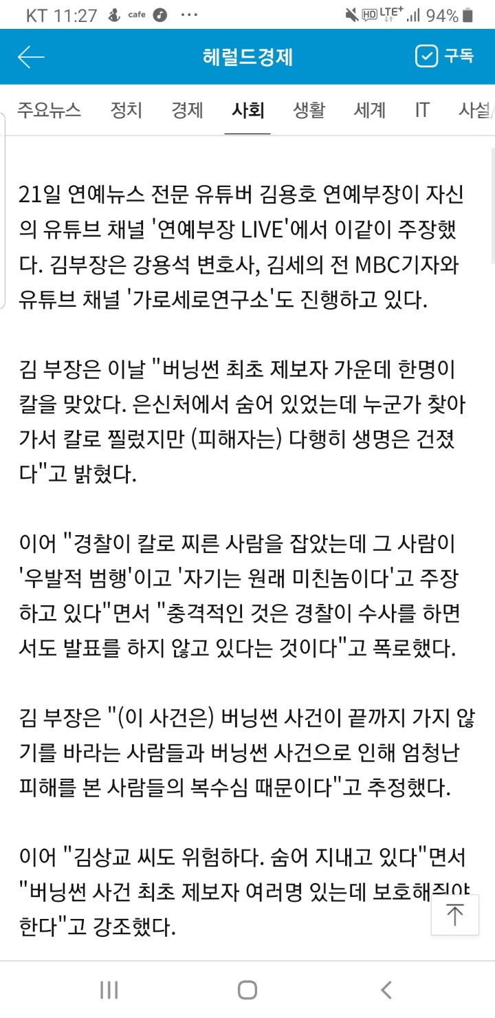  지랄이 아니라 yg 소비하는 사람은 손절
