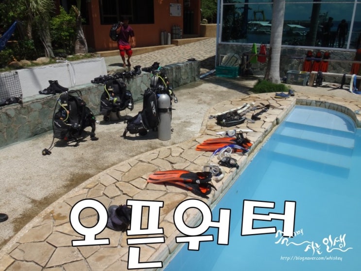  [세부 이지다이브] 오픈워터 자격증 따기 2일차