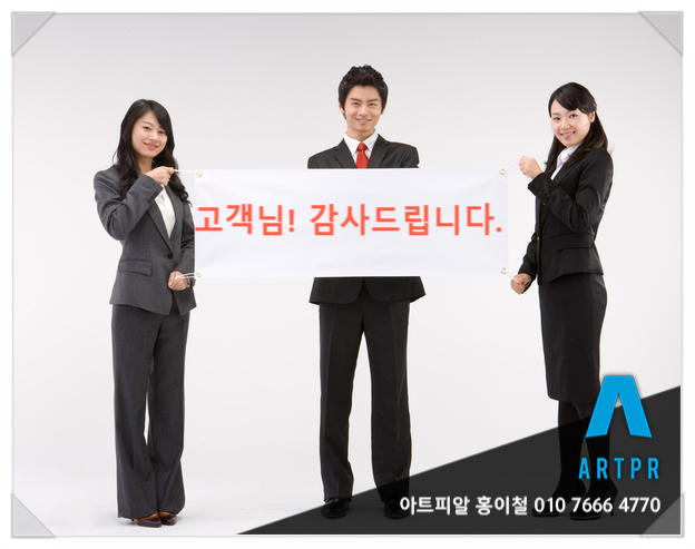  궁금증을 해결해 드립니다. 부산 블로그 제작, 블로그 관리 대행 [아트피알]