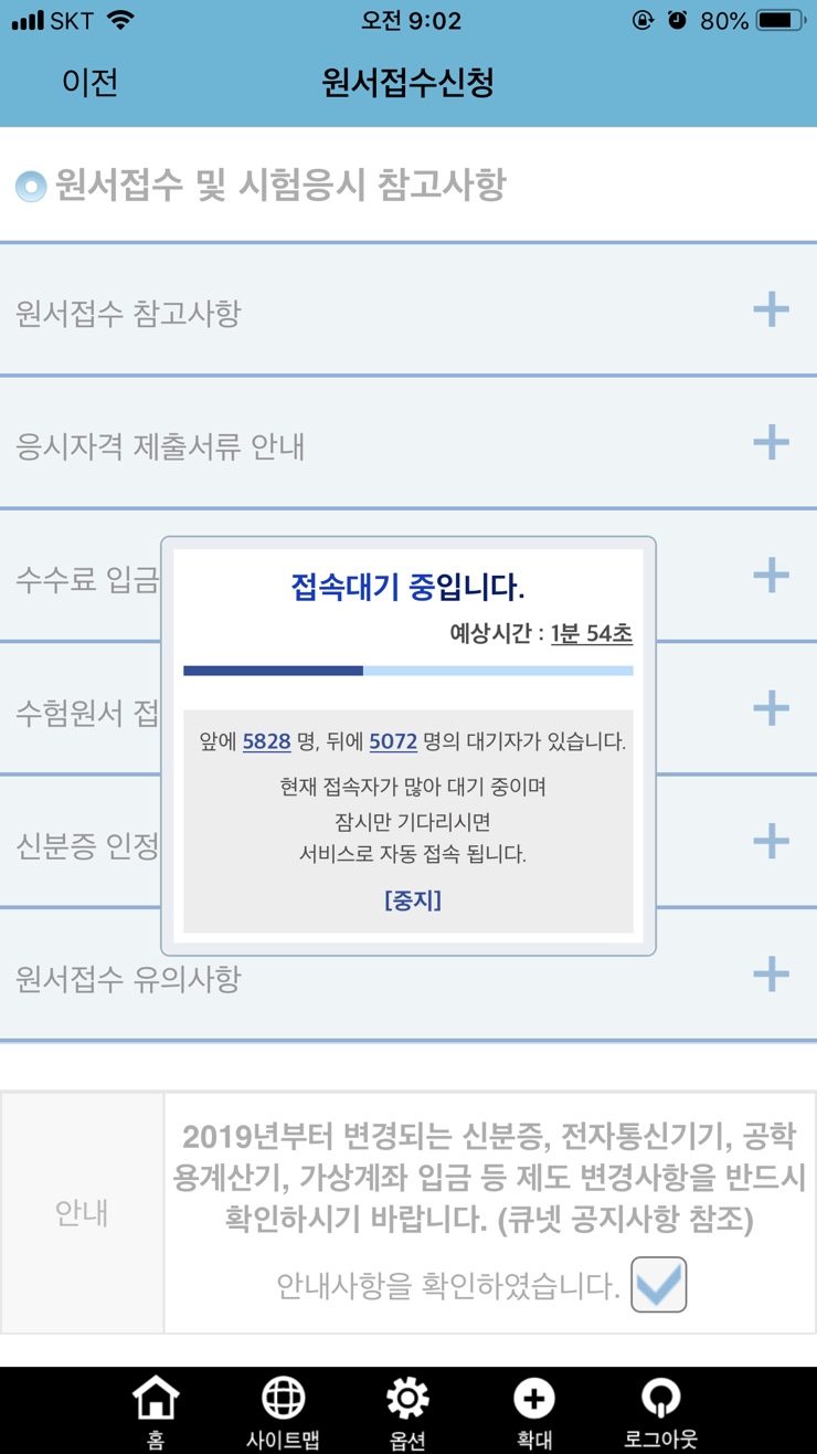  불타오르는 학구열 ... 큐넷서버 폭발이네요