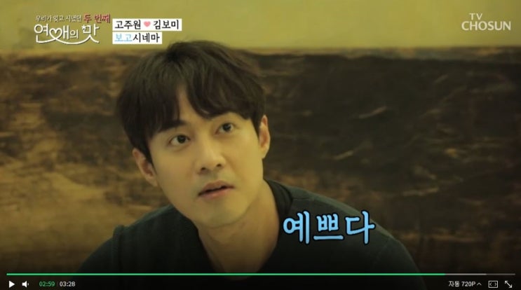  연애의 맛 & 미스트롯 콜라보. tv조선이 작정을 했네 작정을했어