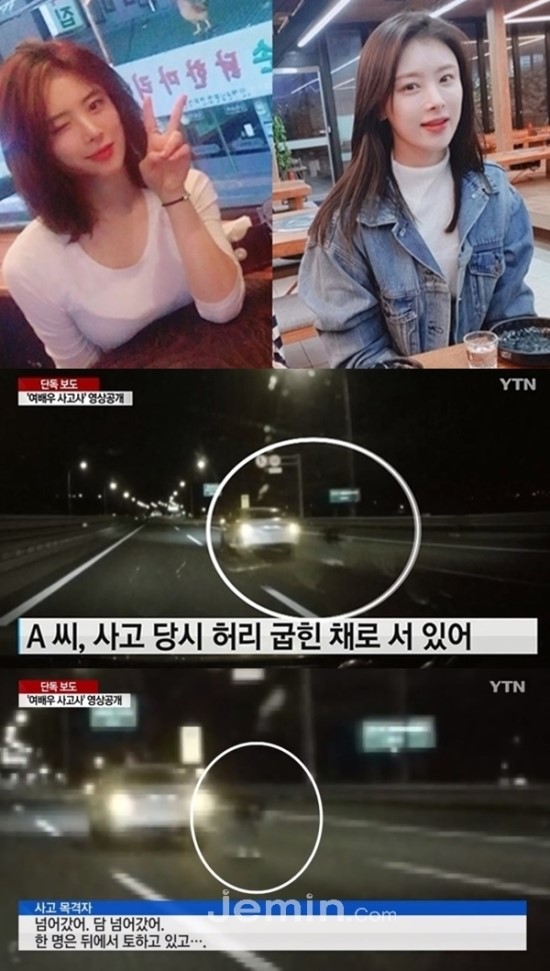  배우 한지성 교통사고 사망 미스터리 ‘퍼즐’ 나왔다