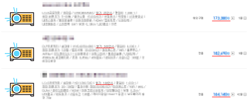 프로젝터 밝기, 안시루멘? 루멘? 정확한 의미와 프로젝터 밝기 비교 : 네이버 블로그