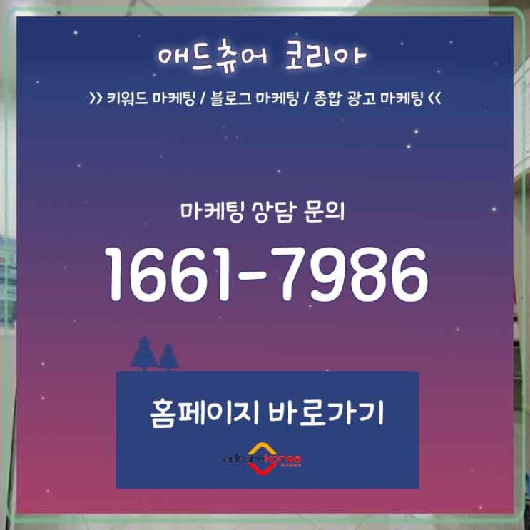  블로그체험단사이트 인터넷홍보업체 놓치기 쉬운 부분