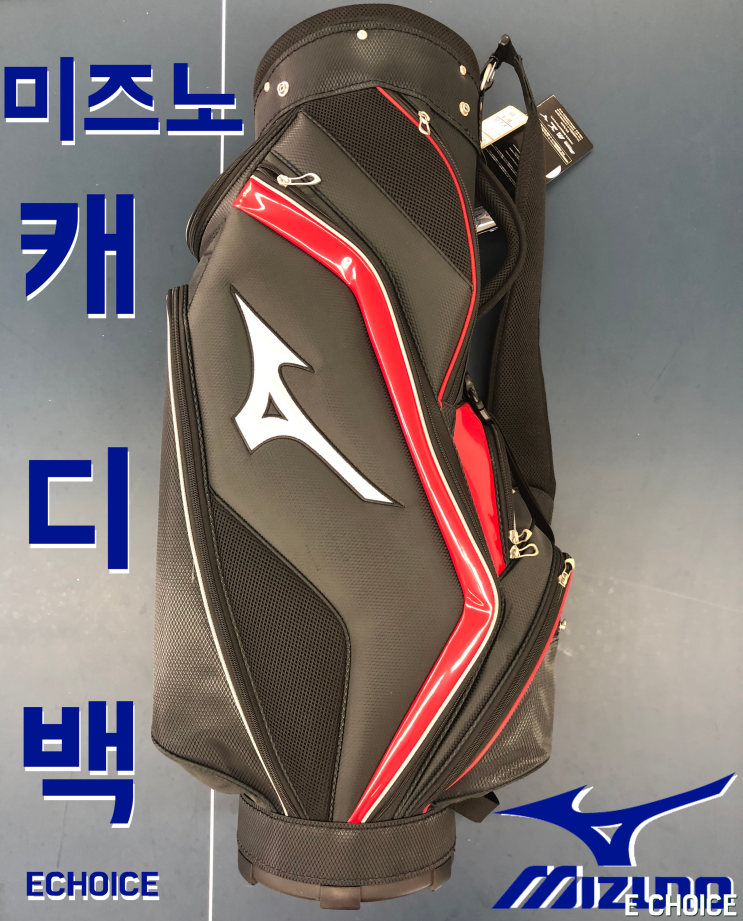  의외의 가성비 튼튼한 마감 좋은 재질 미즈노 캐디백 추천