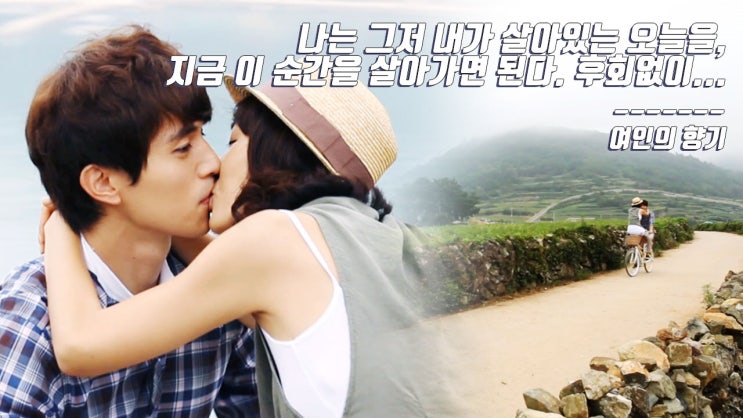  파인트리시어터 오늘의 픽 [드라마] 여인의 향기