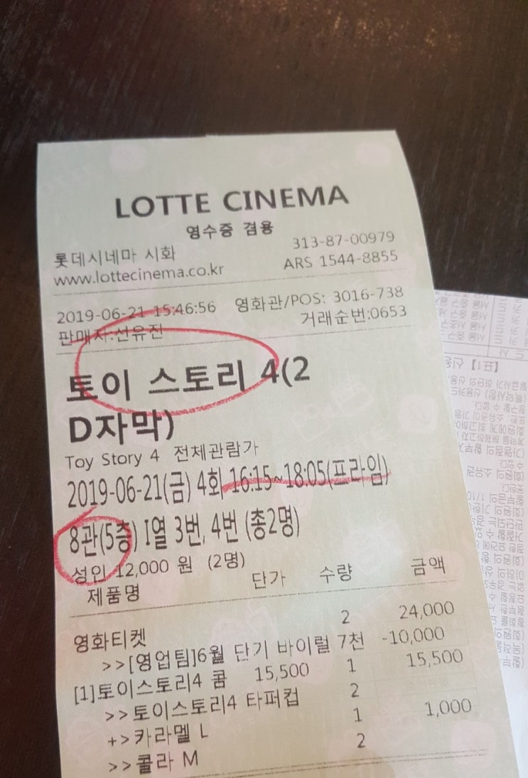  토이스토리4 관람후기+토이스토리타퍼컵(스포 없음)
