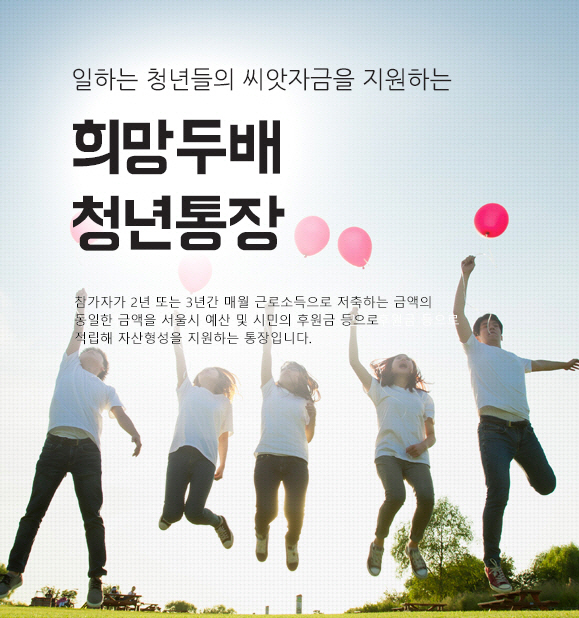  경기도 청년통장 정리!!!!!!!!!