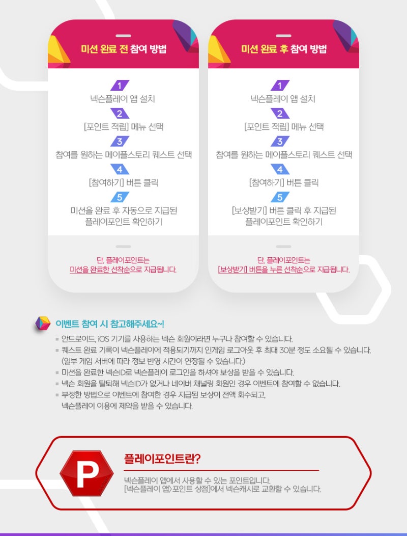 메이플스토리 글로리온 사전예약 하는 법 / 사전예약 보상 / 기간 : 네이버 블로그