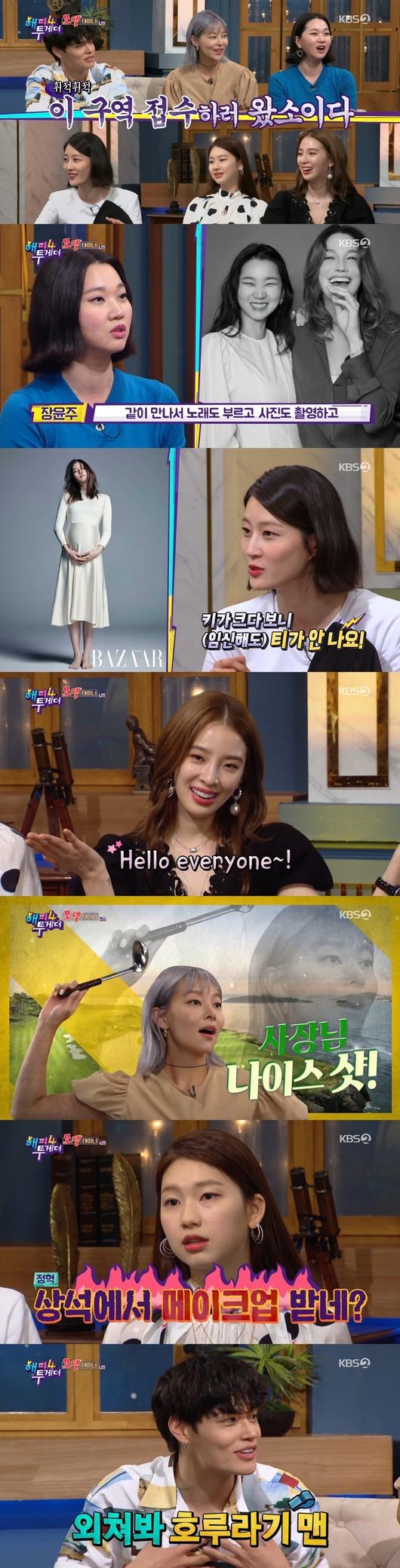  [여수/여천/웅천/순천/광양 건축인테리어, 웅천예울건축인테리어(건축,리모델링)]"한혜진 보고있나"..'해투4' 장윤주에 아이린까지, 모델테이너 맹활약 [핫TV]