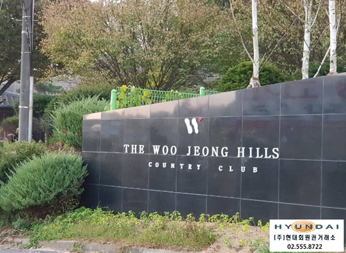  충청도 지역 대표 골프장 우정힐스cc 골프회원권 알아가기