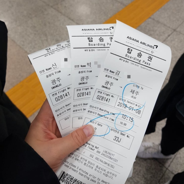  190108-10:: 2박 3일 제주도 여행기