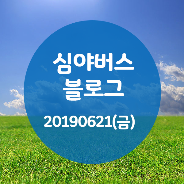 생생정보 20190621(843) 전설의 맛 - 36년 볏집 숙성 청국장, 36년 세숫대야 초계탕 / 기다려야 제맛 - 파김치 한우 곱창구이, 36첩 대통밥 떡갈비 정식