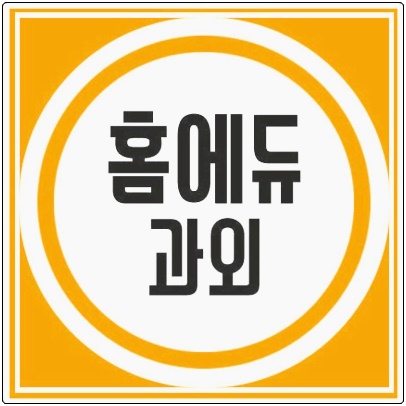 수원 권선동유아영어과외 곡선동 세류동유아한글과외 조기교육 바른글씨 파닉스 놀이공부 유치원 유아공부방