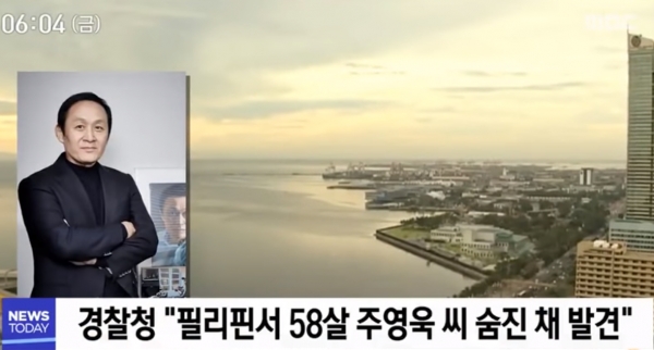  여행상품 개발하러 갔다가…주영욱 작가, 필리핀서 피살