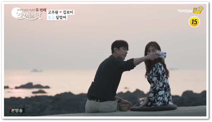  190620 연애의 맛 시즌2 5화 (오창석, 숙행, 고주원, 이형철)