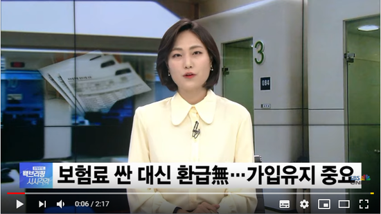 같은 보장에 보험료는 더 싸다?…“해지환급금 포기해야” - SBSCNBC 뉴스 같은 보장에 보험료는 더 싸다?…“해지환급금 포기해야” - SBSCNBC 뉴스