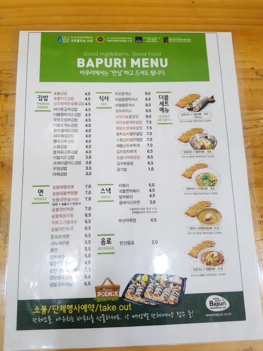  영종도 간단하게 점심식사하기 좋은 곳(바푸리)