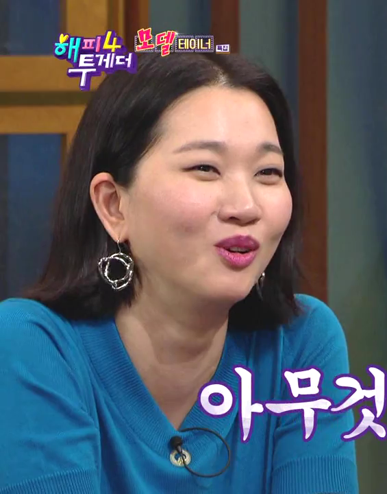  해피투게더4 장윤주 패션 : 여자 귀걸이 브랜드 #캘빈클라인 CK_유니파이드
