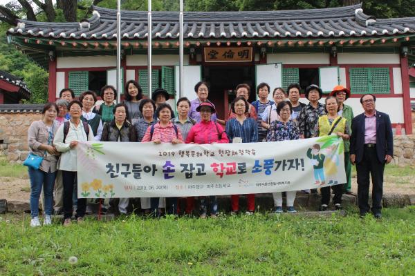  파주시 문산종합사회복지관 행복문해학교