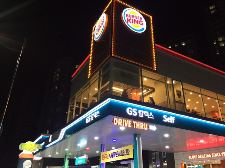  버거킹 녹번점! 드라이브스루 가능 드디어 오픈!
