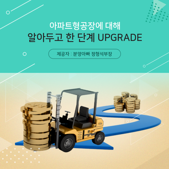  별내지식산업센터 정보포털 아파트형공장