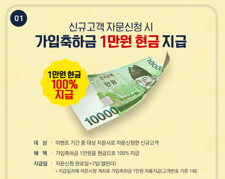  키움증권에서 최대 6만 원을 쏩니다!