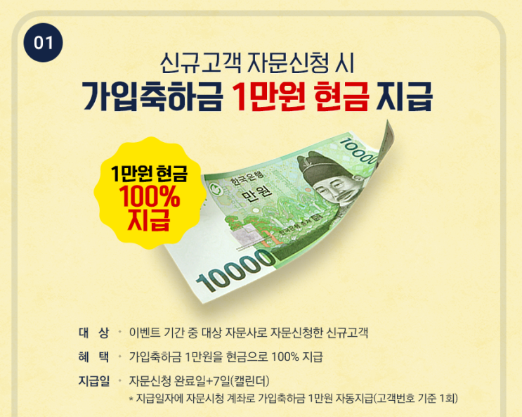 키움증권에서 최대 6만 원을 쏩니다!