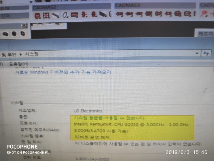 오토캐드2008에 캐드마스설치-김해컴퓨터수리