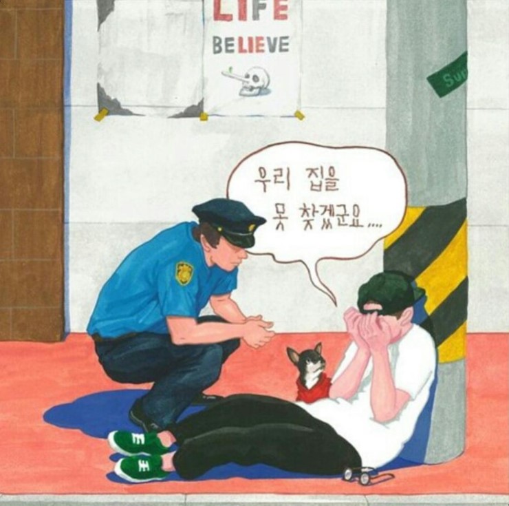  우리집을 못 찾겠군요 매드클라운 듣기/뮤비/가사