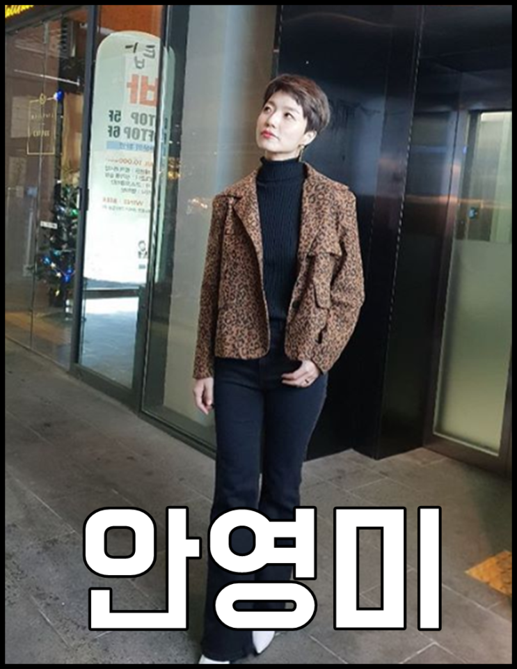  안영미 나이 남자친구 라디오스타 잘됐다