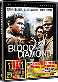 [DVD] 블러드다이아몬드 / The Blood Diamond