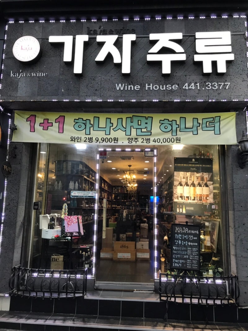 칠보 건축자재 백화점 외 (1984.4.8 ~ 2008.11.27)